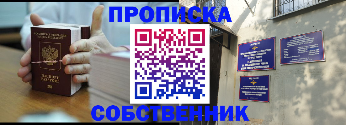 временная регистрация собственник в Ефремове