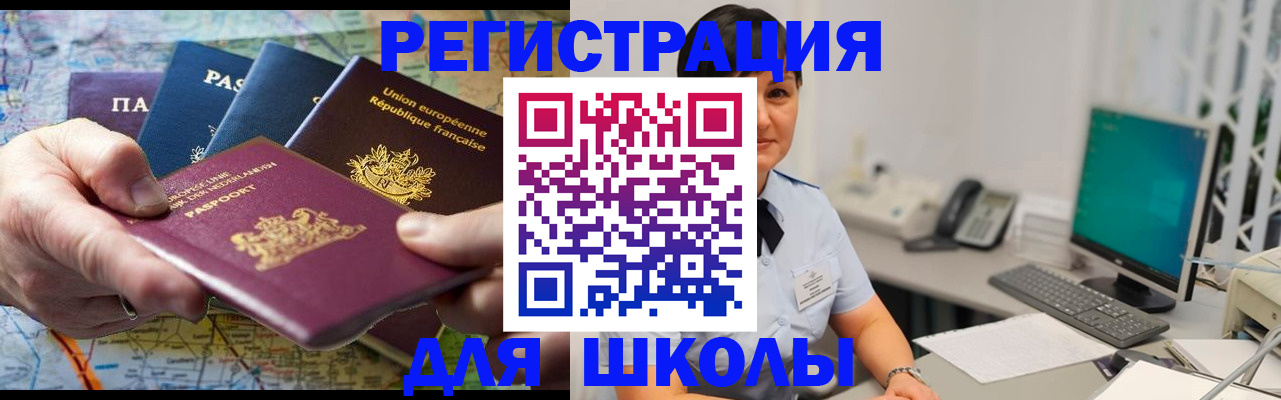 прописка для кредита в Ефремове